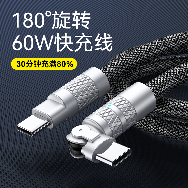 180度旋轉(zhuǎn)數(shù)據(jù)線